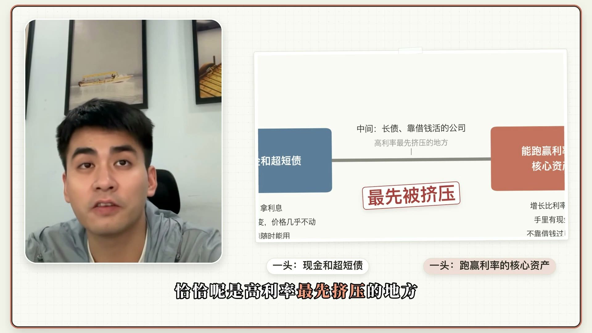 杠铃:一头现金和超短债,一头跑赢利率的核心资产,中间最先被挤压